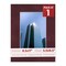 Dark Red Suede Mat Board for 8.5x11 Frames - Fits 5.5x8.5 Photos